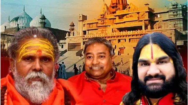 मंदिर मस्जिद मथुरा