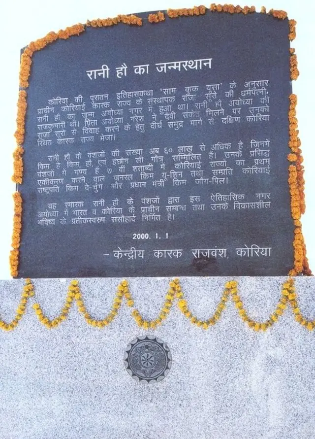 अयोध्या