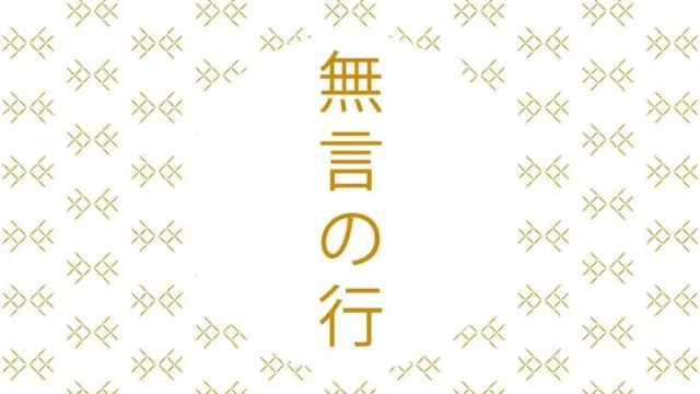 سبع كلمات يابانية يمكن أن تجعلنا أكثر هدوءا