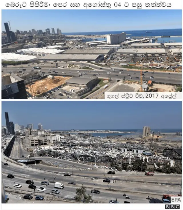 බේරුට් පිපිරීම