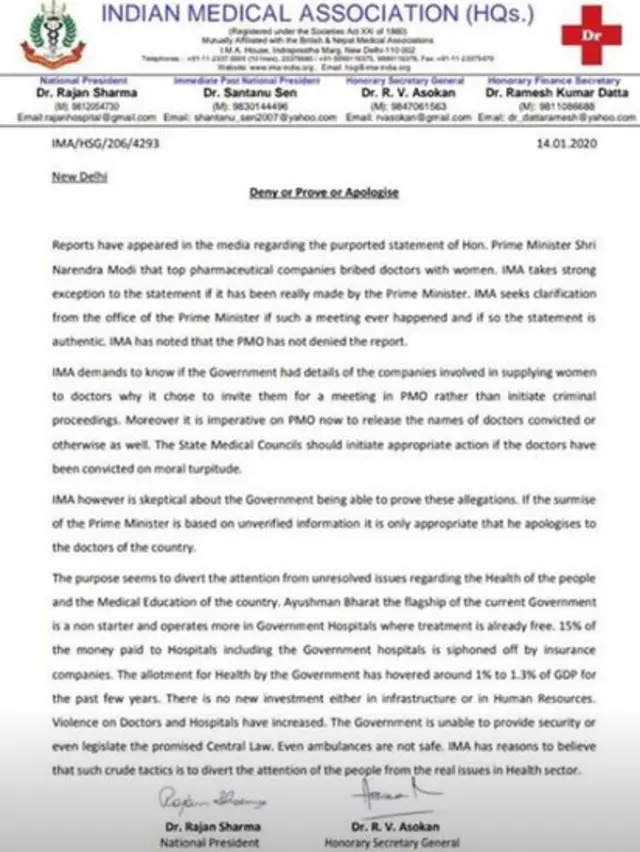 आईएमए की विज्ञप्ति