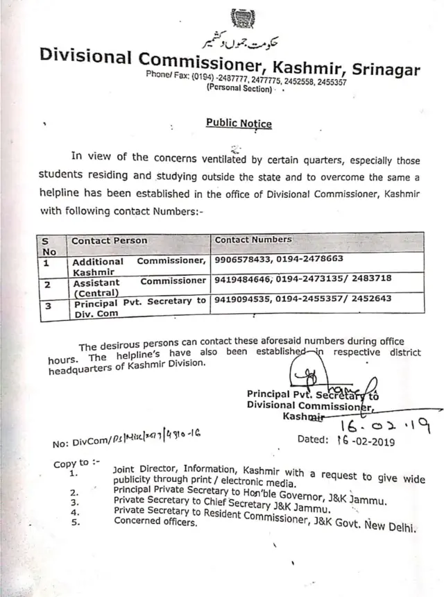 હેલ્પલાઇન નોટિસ