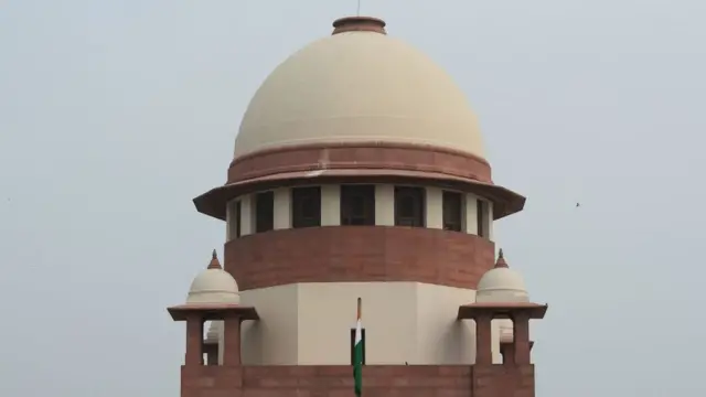 સુપ્રીમ કોર્ટ