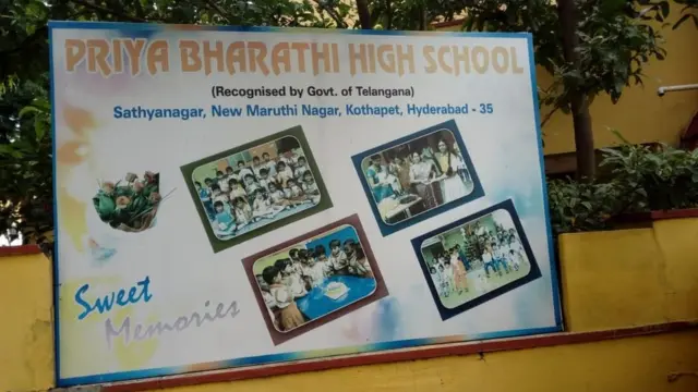 ప్రియ భారతి పాఠశాల