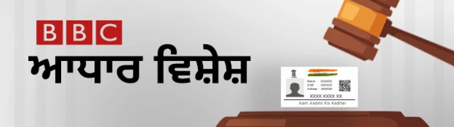 ਆਧਾਰ ਕਾਰਡ