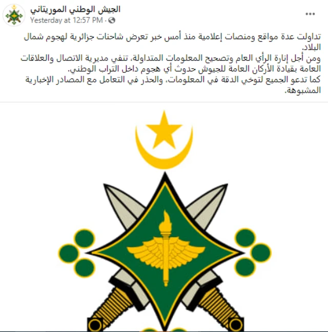 منشور الجيش الموريتاني