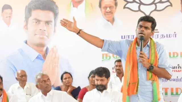 அண்ணாமலை