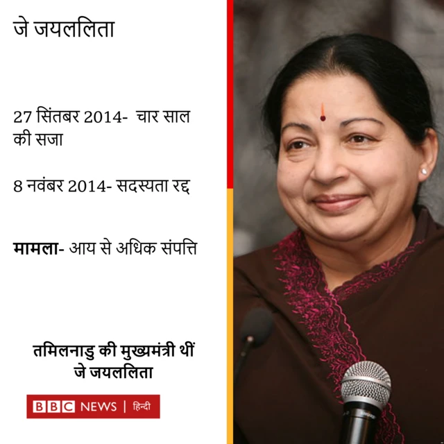 जयललिता