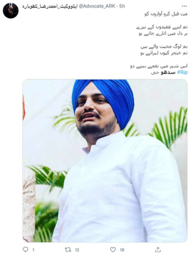 سدھو موسے والا