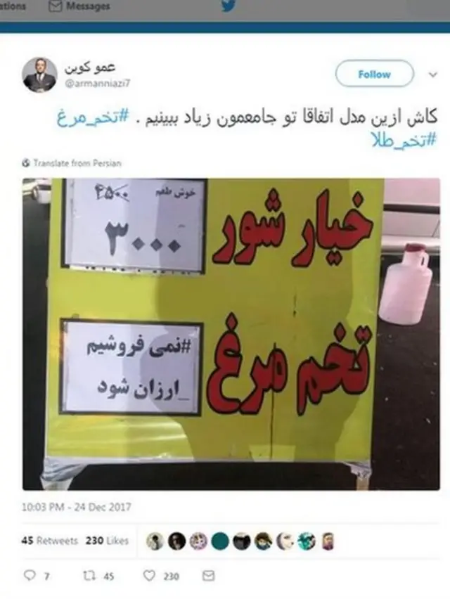 تخم مرغ