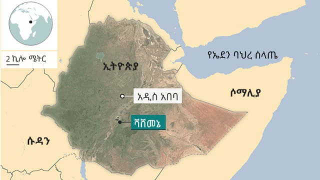 የመሬት መንሸራተት በኢትዮጵያ