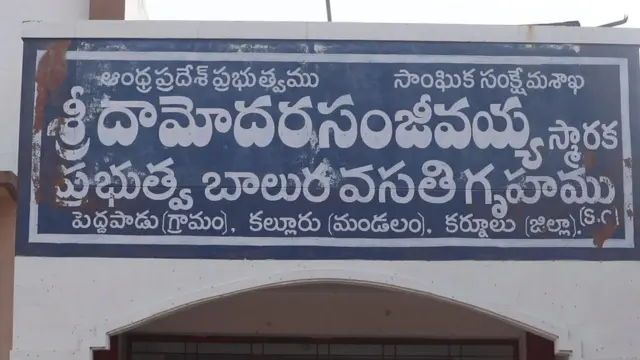 పెద్దపాడులో స్కూలు