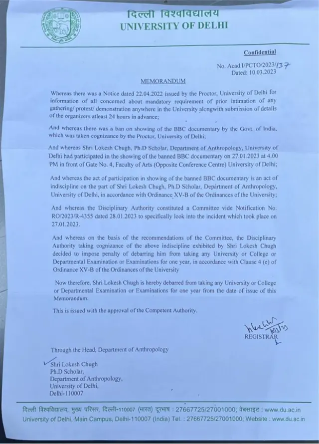 छात्रों के लिए जारी किया गया मेमोरैंडम