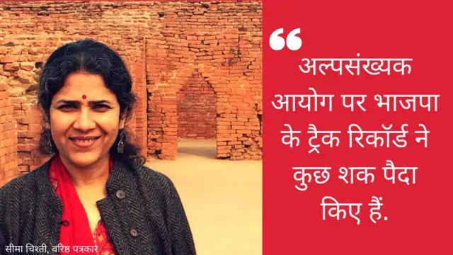 सीमा चिश्ती