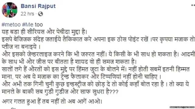 यौन उत्पीड़न