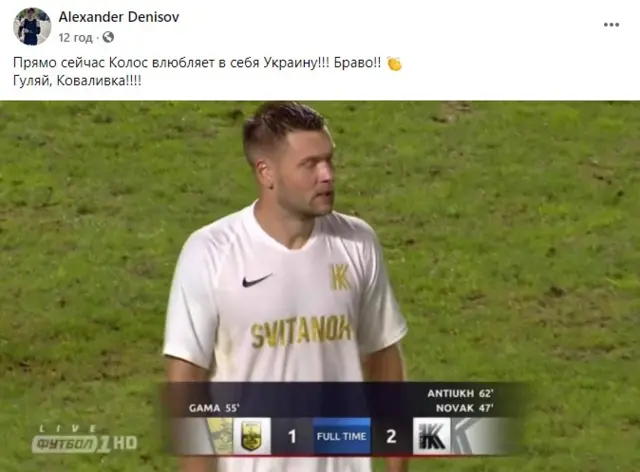 Колос Ковалівка