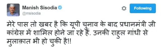 मनीष सिसौदिया का ट्वीट
