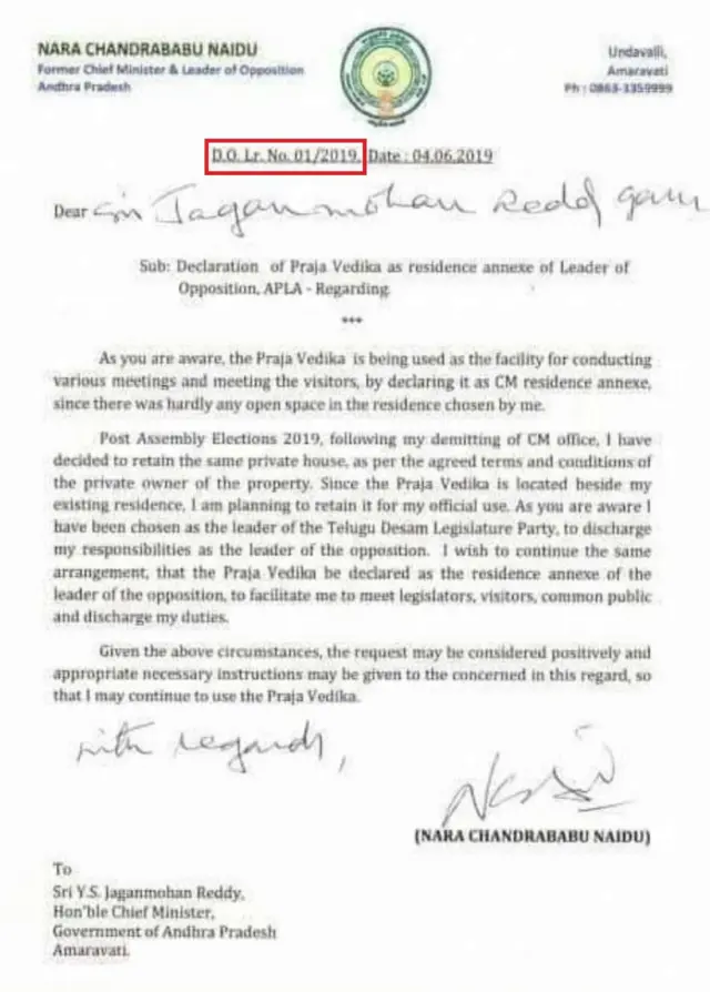 చంద్రబాబు రాసిన లేక