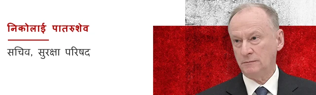 निकोलाई पातरूशेव