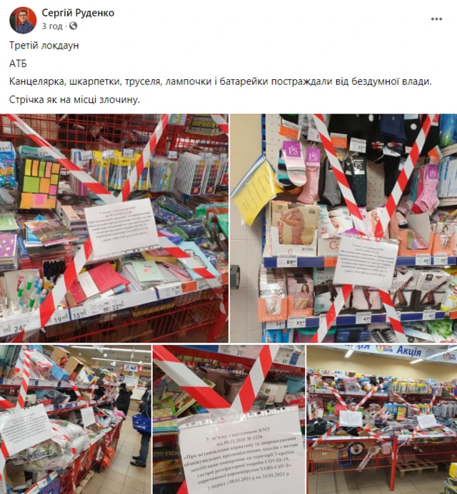 Без лампочок і шкарпеток. Українці жаліються, що через карантин не можуть купити низку товарів