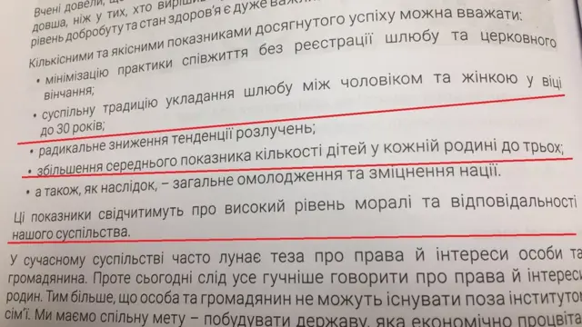 Курс "Основи сім'ї"