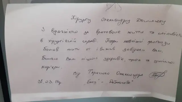 Дебальцеве