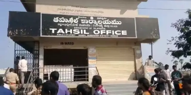 అబ్దుల్లాపూర్మెట్ తహశీల్దారు కార్యాలయం