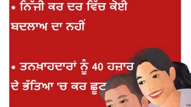 ਨੌਜਵਾਨਾਂ ਲਈ ਕੀ?