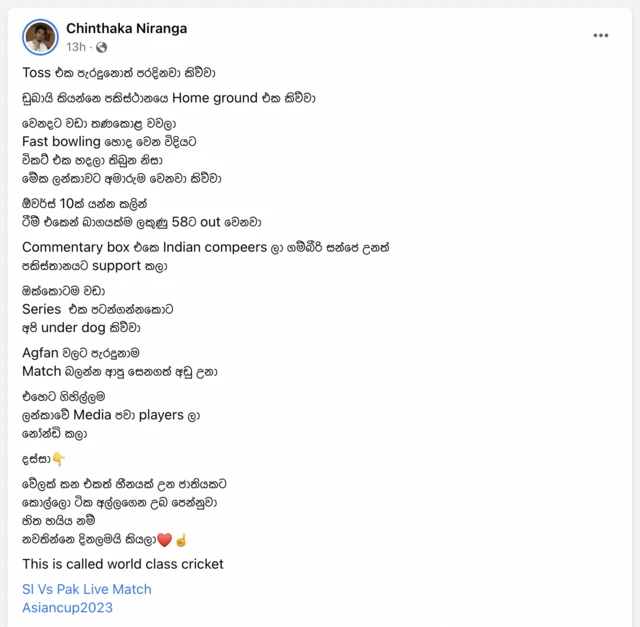 Sri Lanka cricket win