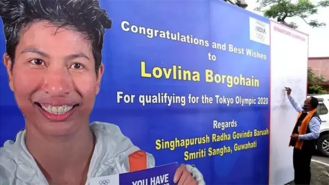 लवलीना बोरगोहाईं