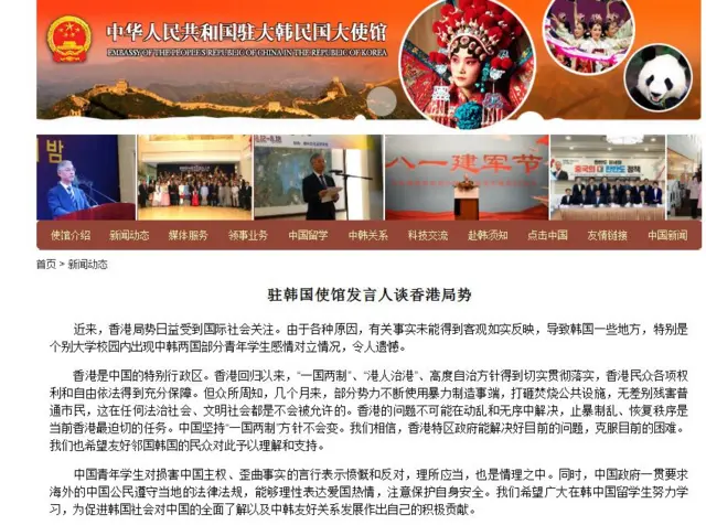 주한중국대사관 홈페이지