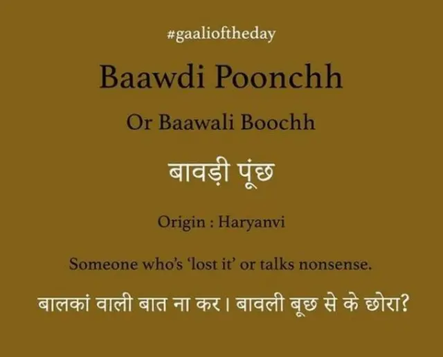 गाली प्रोजेक्ट