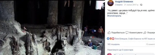 Андрій Хливнюк, "Бумбокс", підтримав розкопки на Поштовій