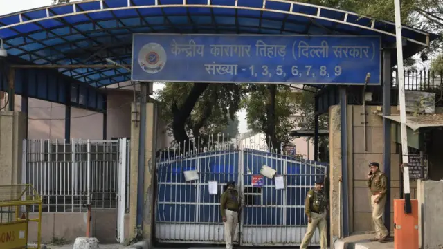 તિહાર જેલ