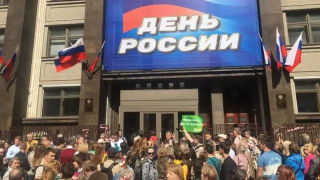 Госдума