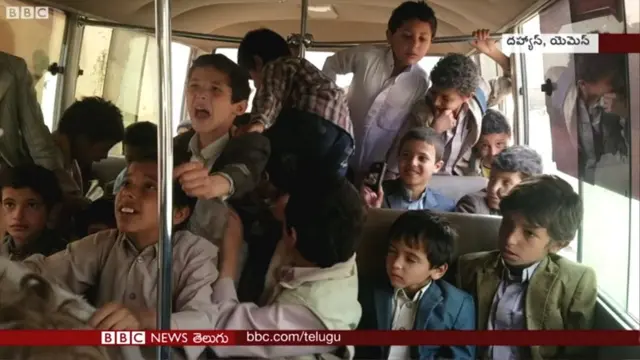 దాడికి ముందు స్కూలు బస్సులో విద్యార్థులు