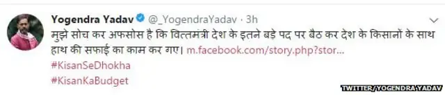 योगेंद्र यादव