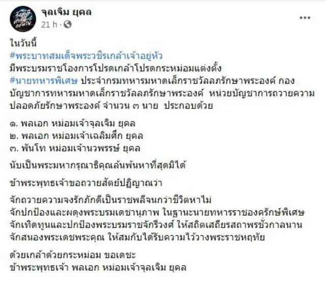 จุลเจิม