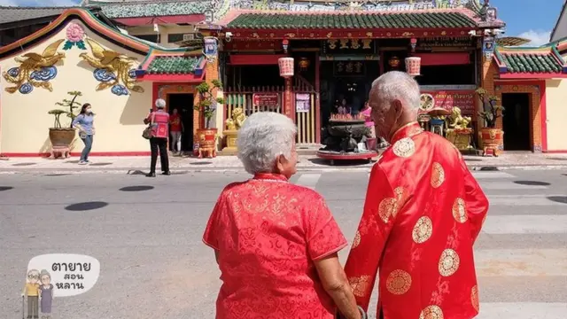 Facebook page ตายายสอนหลาน