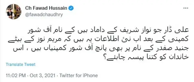 فواد چوہدری