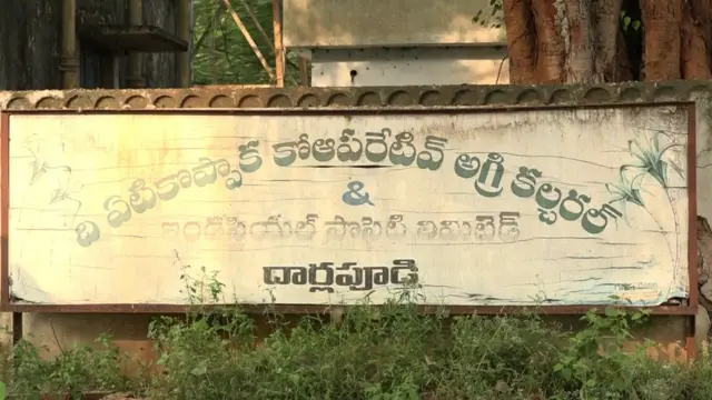 దేశంలో సహకార రంగంలో ఏర్పాటైన తొలి చక్కెర కర్మాగారం ఏటికొప్పాక