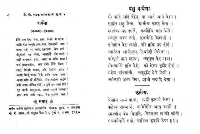 National Archives of India