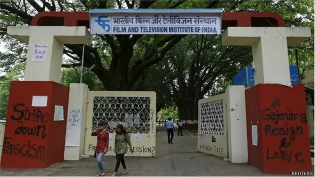 एफटीआईआई