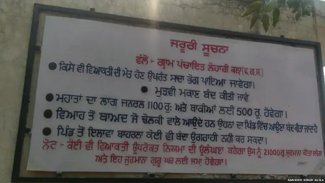 PUNJAB PANCHAYAT