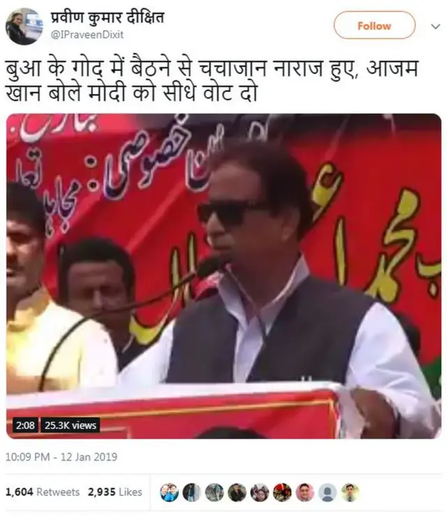 वायरल ट्वीट