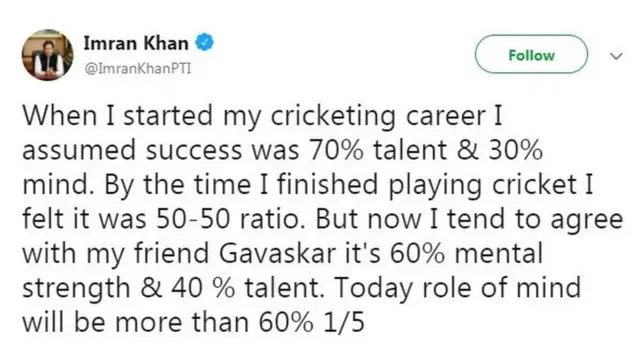 इम्रान खान