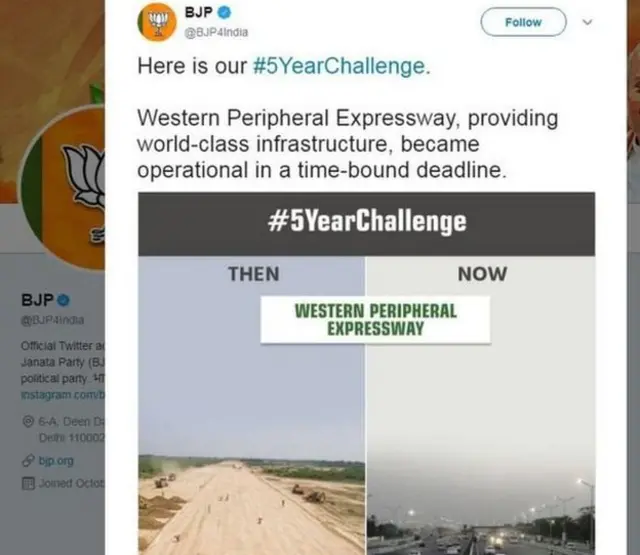 बीजेपी का पेज