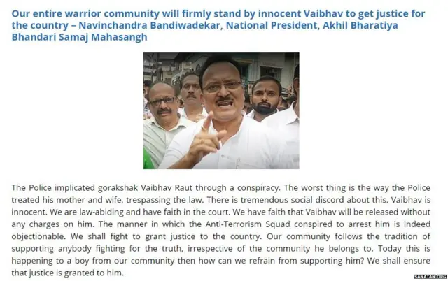 सनातन संस्थेच्या मोर्चात नविनचंद्र सहभागी झाले होते.