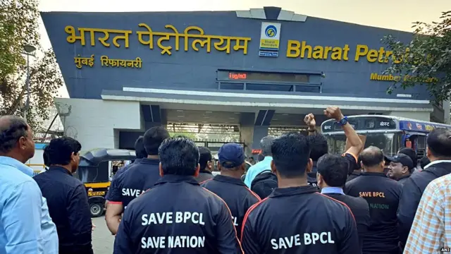 बीपीसीएल