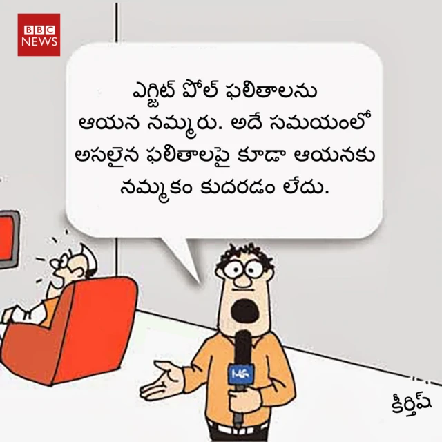 కార్టూన్